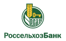 Банк Россельхозбанк в Хадыженске